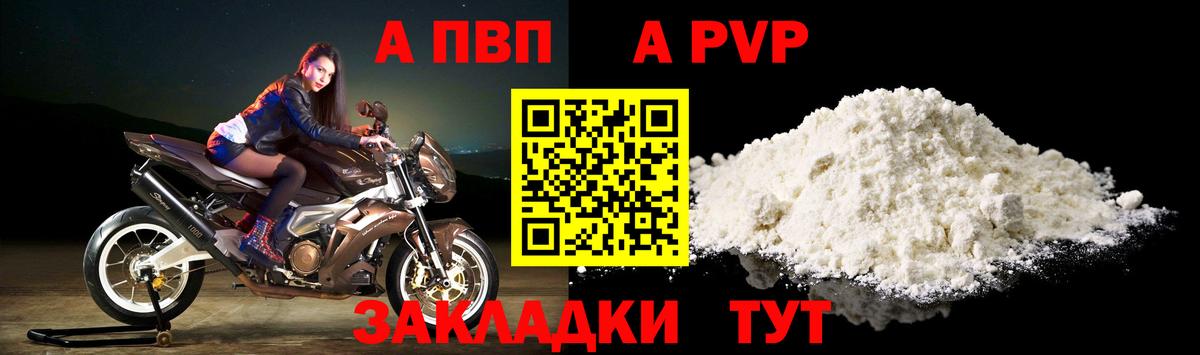 Alpha PVP СК Верхняя Пышма