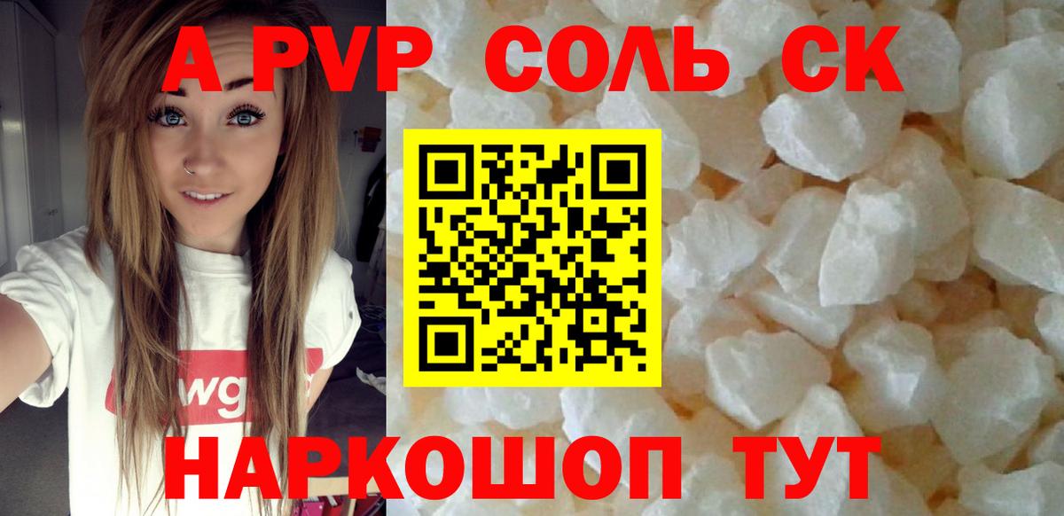 Alpha-PVP мука  Вход с VPN  Alpha PVP  APVP СК КРИС  Верхняя Пышма  A PVP СК КРИС 