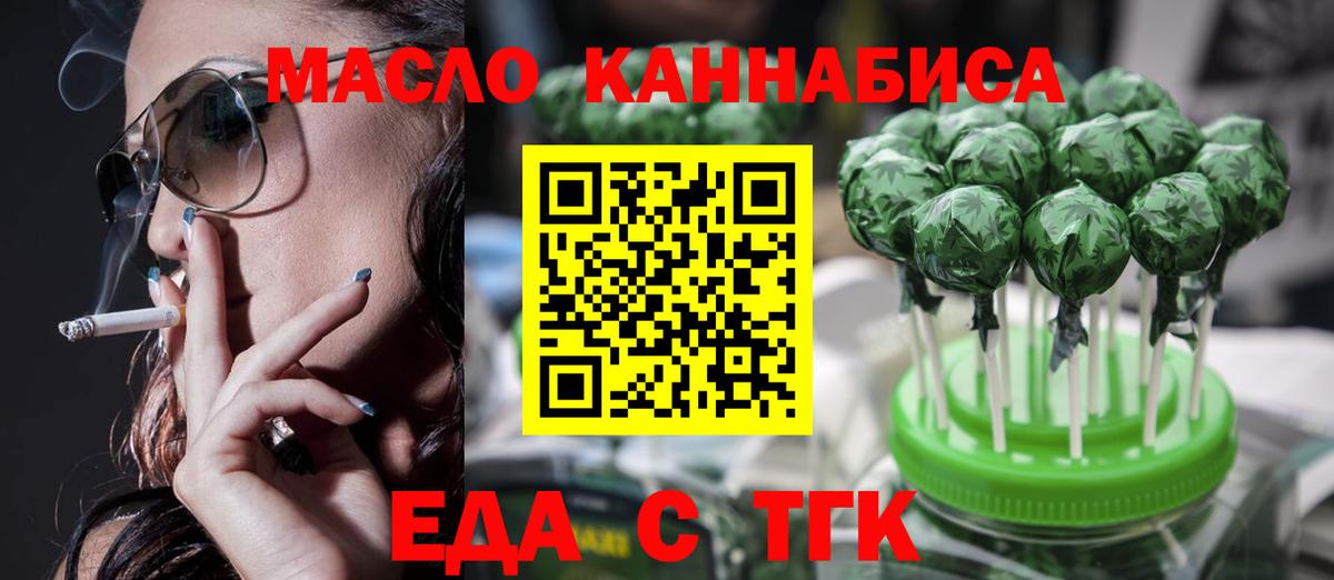 Верхняя Пышма  Печенье с ТГК конопля  Вход с VPN 