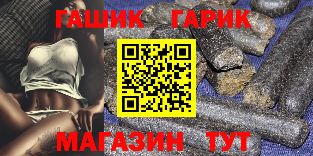 Верхняя Пышма  Гашиш 40% ТГК  Гашиш  ГАШИШ гарик  Вход с VPN 