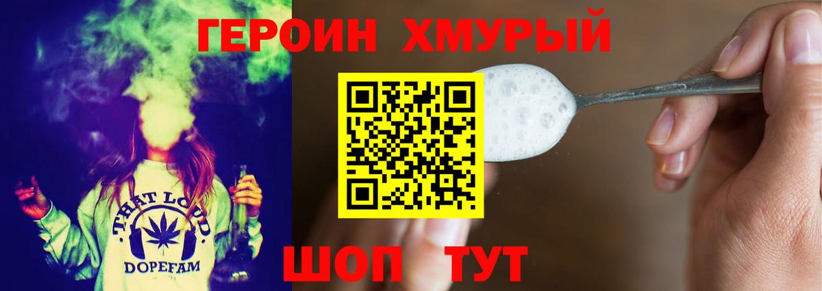 Героин Heroin  Героин  Верхняя Пышма  Вход с VPN 