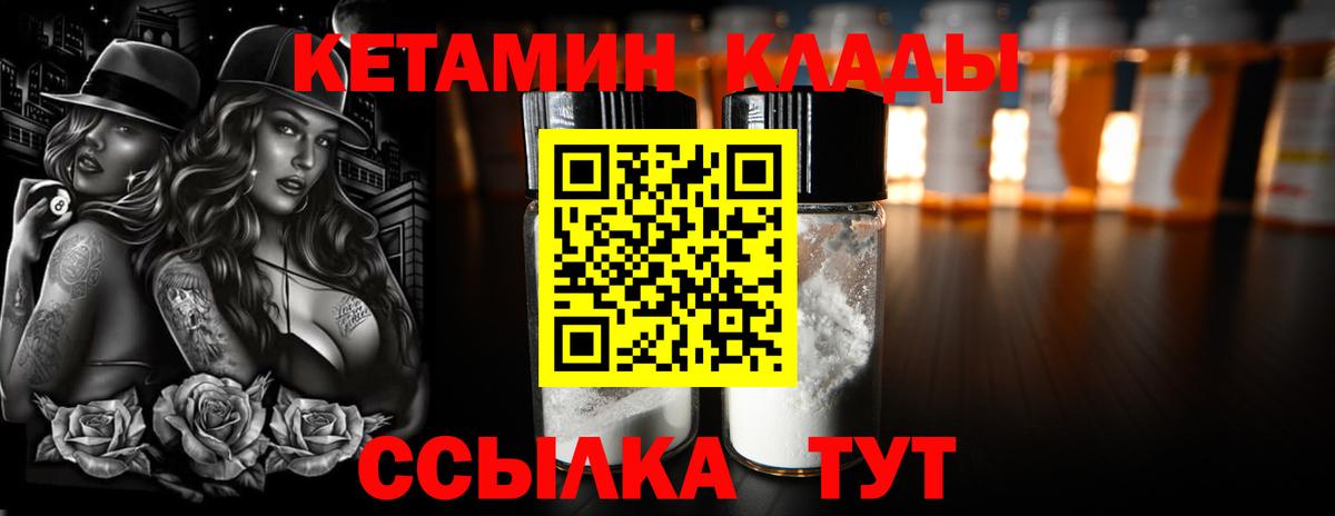Кетамин VHQ  Вход с VPN  Верхняя Пышма  Кетамин VHQ 