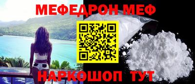 мефедрон VHQ Нальчик