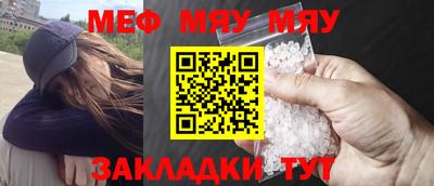 мефедрон VHQ Нальчик
