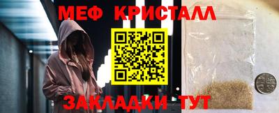 мефедрон VHQ Нальчик