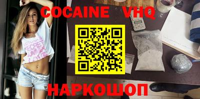 мефедрон VHQ Нальчик