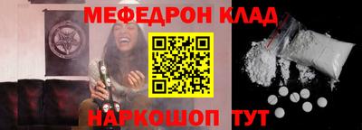 мефедрон VHQ Нарткала