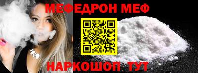 мефедрон VHQ Нальчик