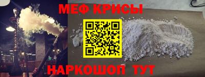 мефедрон VHQ Нальчик