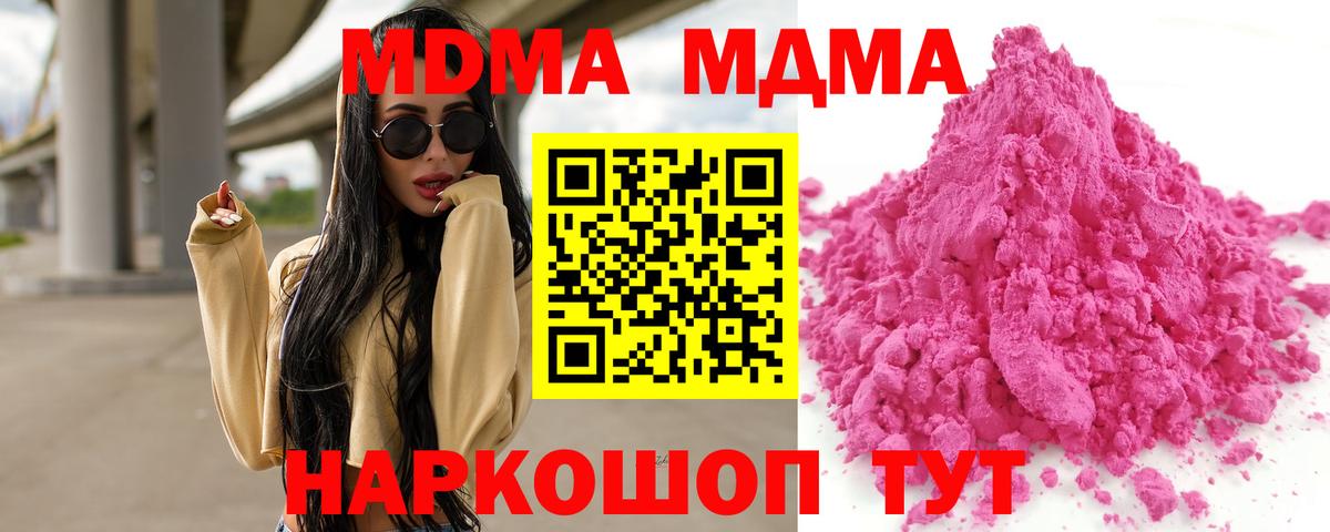 MDMA crystal Верхняя Пышма