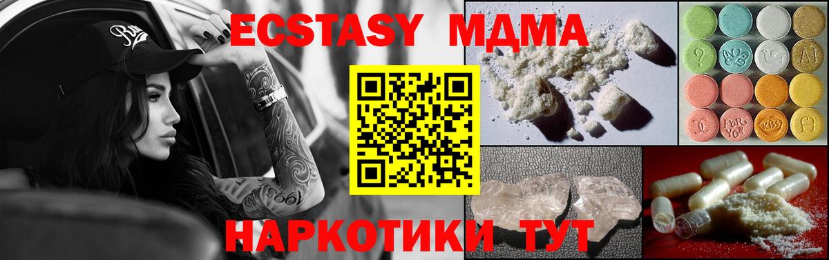 Верхняя Пышма  МДМА crystal  Вход с VPN  МДМА  МДМА crystal 