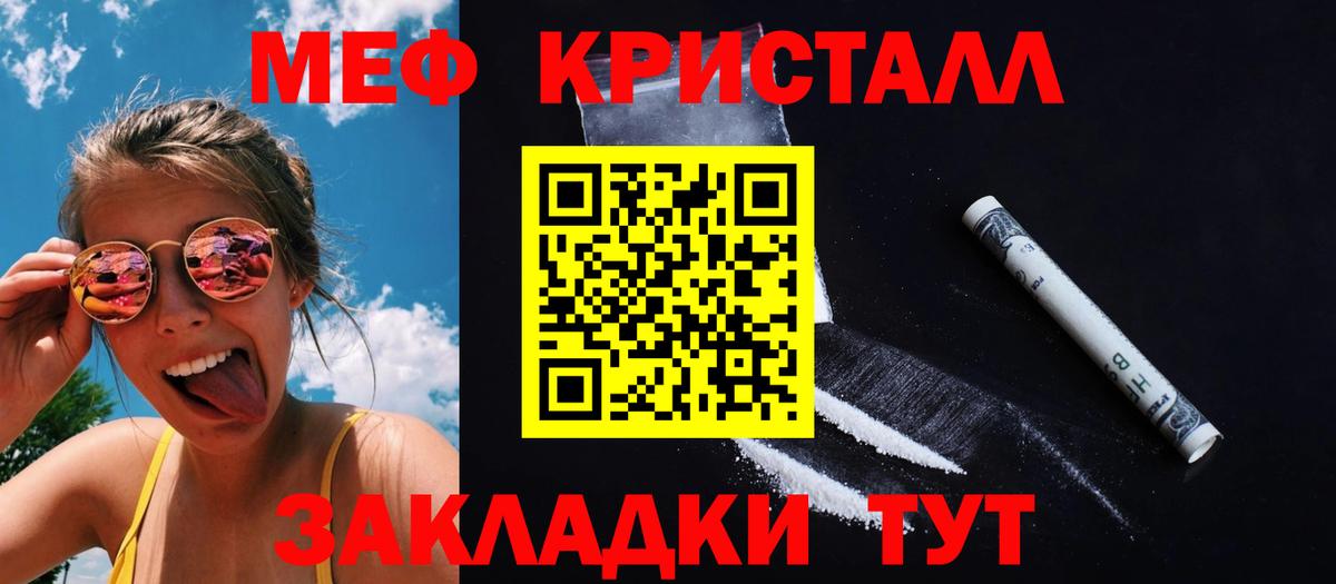 Меф мяу мяу мука Верхняя Пышма