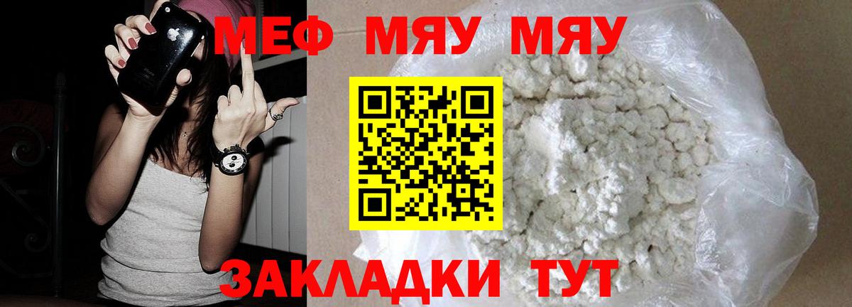 МЯУ-МЯУ VHQ  Вход с VPN  МЕФ 4 MMC  Верхняя Пышма 