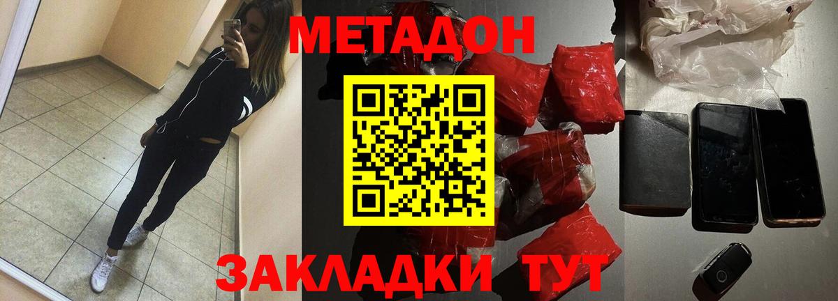 Верхняя Пышма  МЕТАДОН мёд  Вход с VPN  Метадон белоснежный 