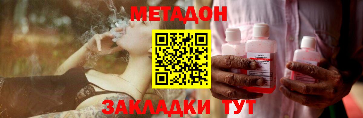 Метадон мёд Верхняя Пышма