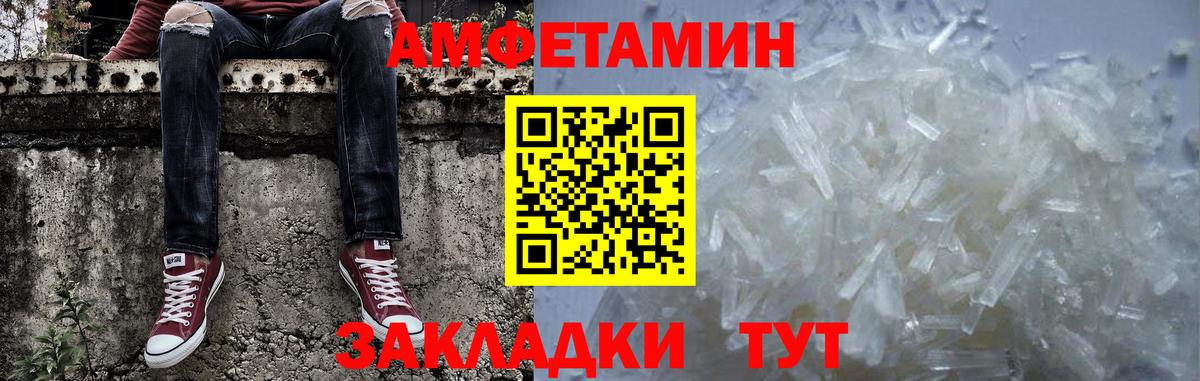 Метамфетамин винт  Вход с VPN  Верхняя Пышма 
