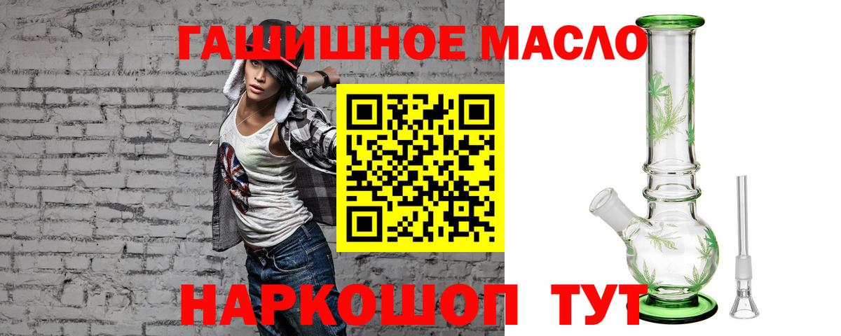 Дистиллят ТГК гашишное масло Верхняя Пышма