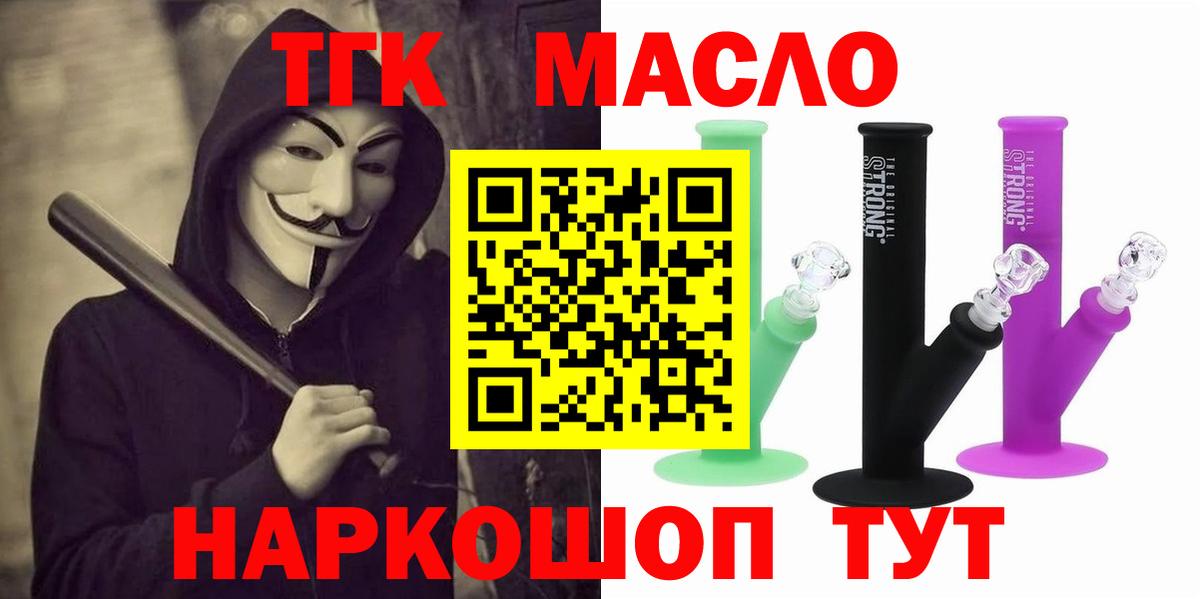 ТГК концентрат  ТГК гашишное масло  где можно купить   Вход с VPN  Верхняя Пышма 